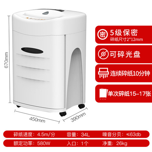 三木锰钢刀系列碎纸机SD9511 单次碎纸17张 大功率34L大容量电动办公纸张粉碎机 - 图3