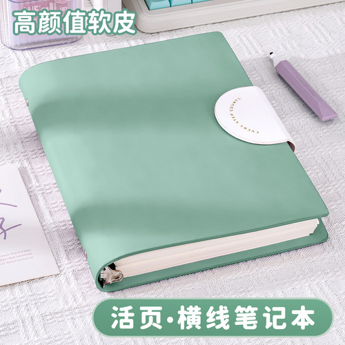 三木活页本笔记本本子大号a4加厚软皮b5的横线方格空白可拆卸高中大学生考研专用高颜值2026年新款定制记事本 - 图3