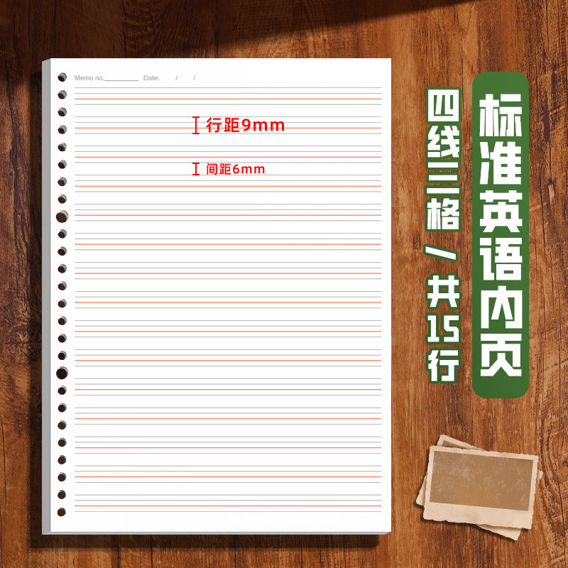 英语活页笔记本初中生专用B5加厚小学生高中生四线三格可拆卸活页纸作业本练习本替芯摘抄积累听写英文本本子,淘宝优惠券,粉丝福利购,淘宝优惠卷