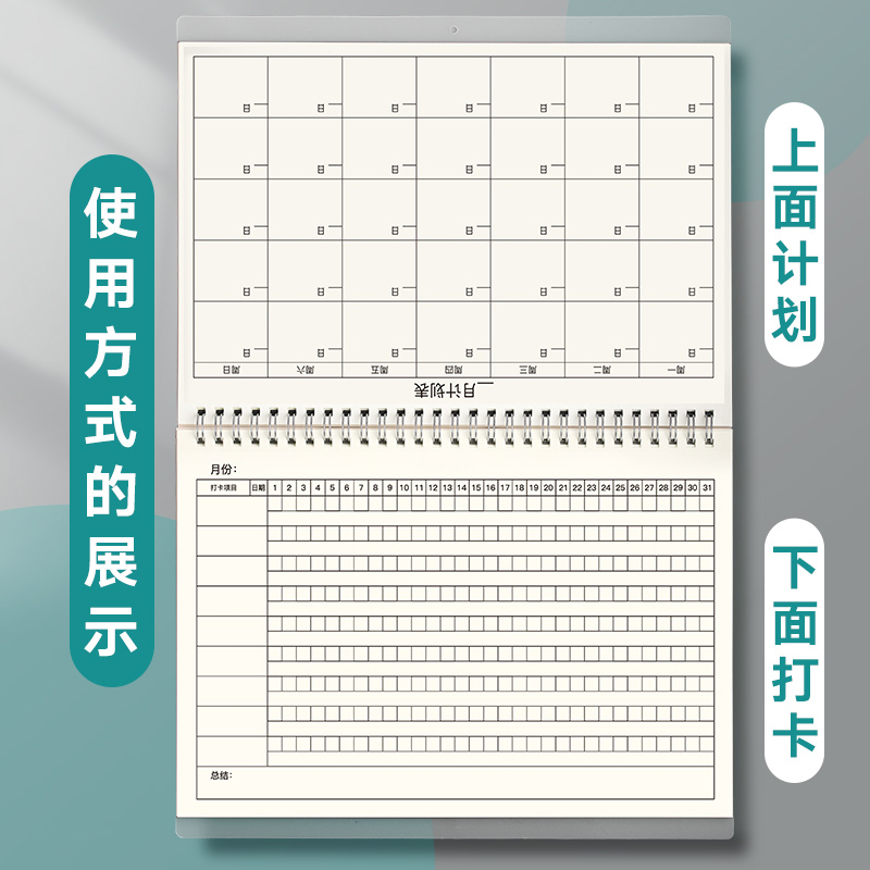 自律打卡本台历2024每日周计划本打卡器日历计划表大学生学习考研神器日程本时间管理行程规划todolist小学生 - 图2