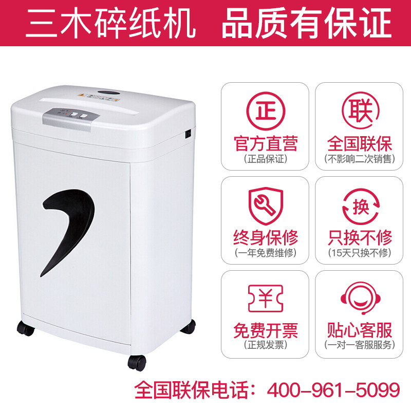 三木系列碎纸机sd9331经典款锰钢刀 sunwood三木碎纸机