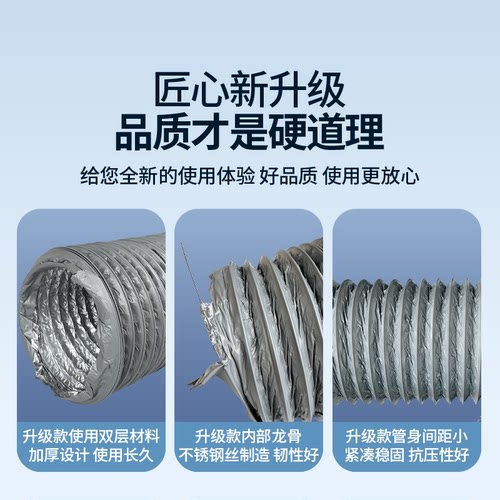 PVC铝箔管复合加厚通风软管6米伸缩管油烟机空调排风排烟管道配件 - 图2