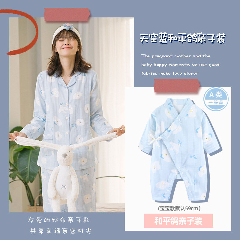 哺乳夏季纯棉婴儿亲子装纱布服睡衣 咕羊羊家居服套装