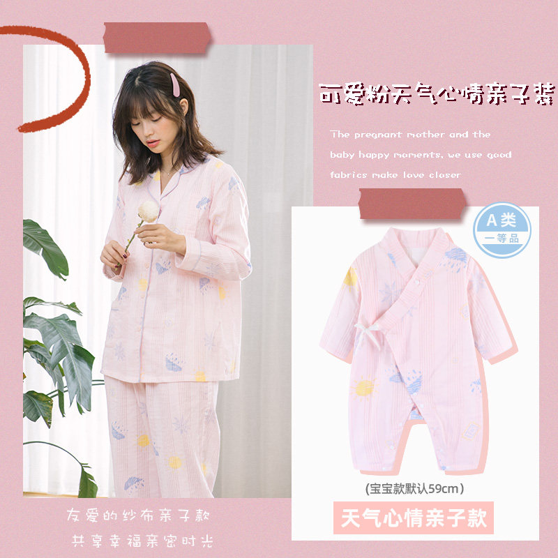哺乳夏季纯棉婴儿亲子装纱布服睡衣 咕羊羊家居服套装