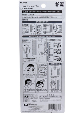 日本kai贝印shaper无声理发梳子