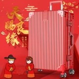 Красный чемодан для невесты, коробка