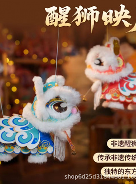 春节国潮醒狮灯笼儿童幼儿园创意