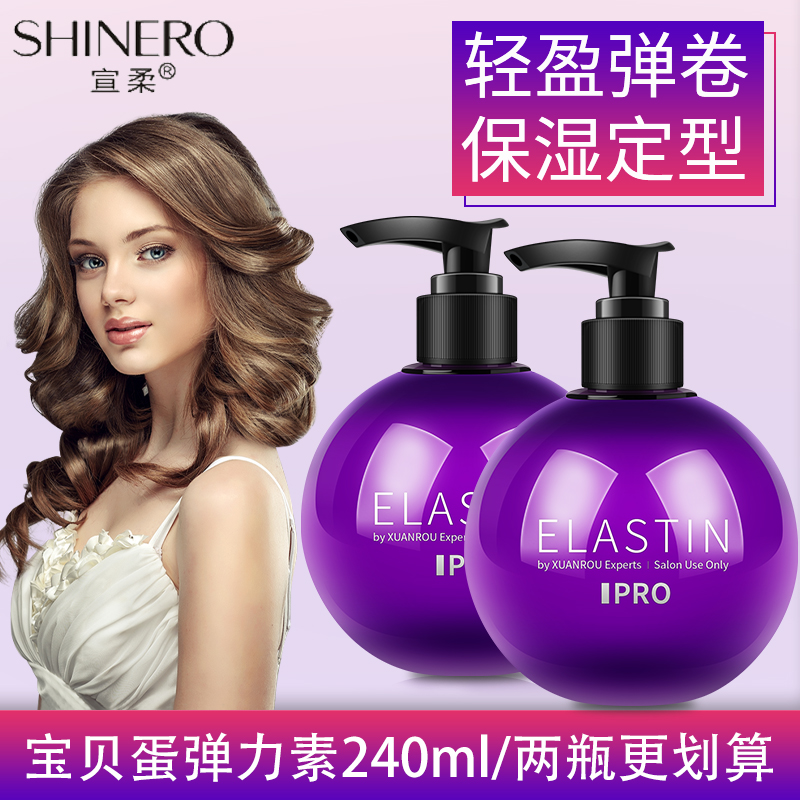shinero宣柔旗舰店弹力素卷发女护发精华素保湿护卷专用烫发后精油啫喱水定型防毛躁3