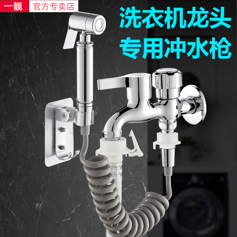 快接卡扣冲水枪洗衣机水龙头喷头高压增压喷枪妇洗器马桶清洗屁股-图0