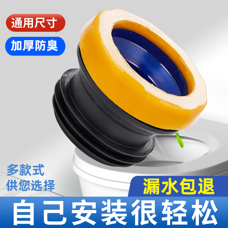 马桶密封圈防臭法兰胶泥加厚坐便器底部下水通用防漏橡胶垫圈配件 - 图0