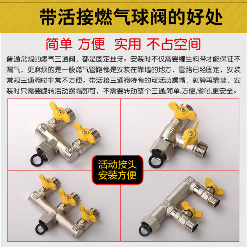全铜4分活接三通阀四通一进二出天燃气热水器煤气阀门带开关球阀 - 图0