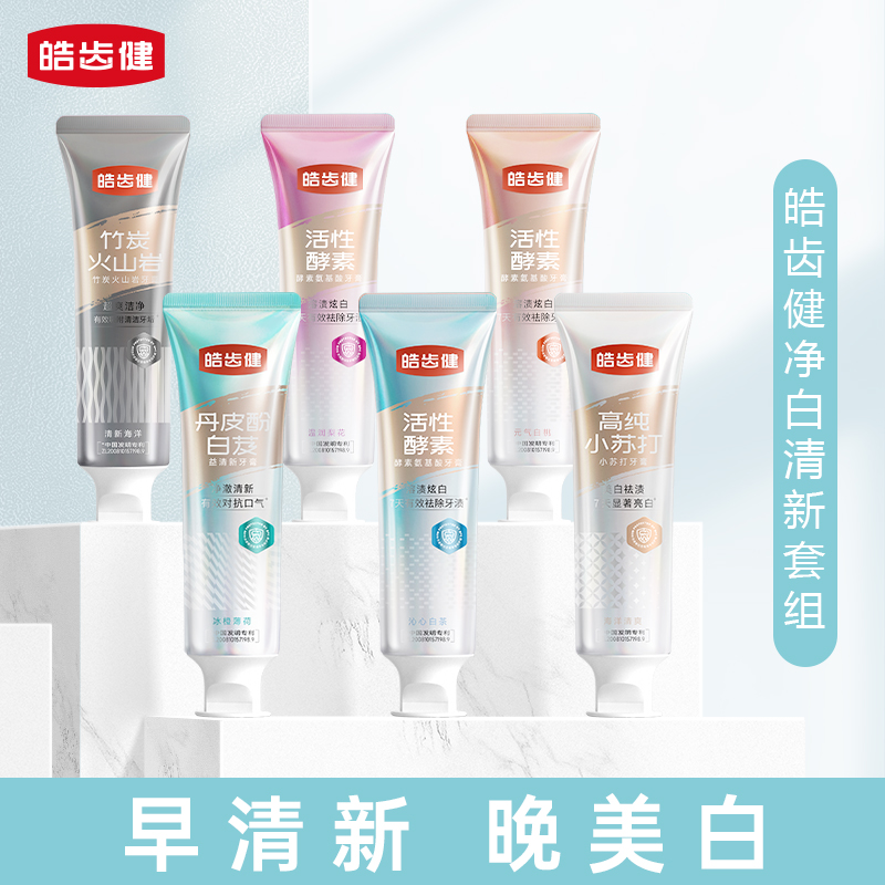 皓齒健 酵素氨基酸美白牙膏 120g*3支