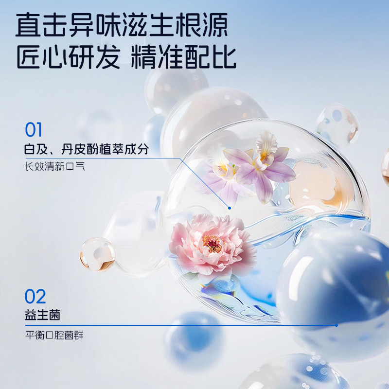 皓齿健益生菌漱口水便携条装女男生口腔清洁香味持久清新口气小支