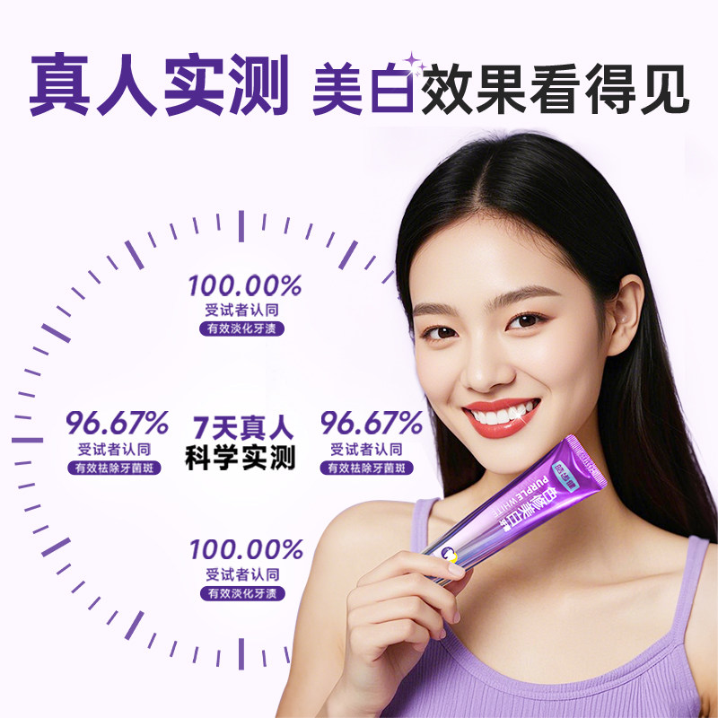 【罗永浩推荐】皓齿健色修美白牙膏