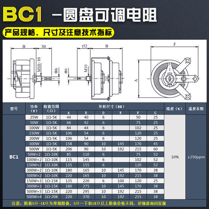 大功率负载瓷盘圆盘可调电阻器滑动变阻器25W50W100W150W300W500W - 图0