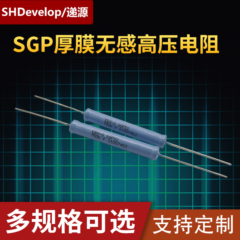 EBG SGP/OGP系列圆柱型低温漂厚膜无感脉冲高压电阻SGP20 52 78 - 图1