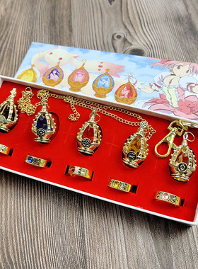 一代魔法金色套装 小圆项链戒指 magic girl necklace 匙扣周
