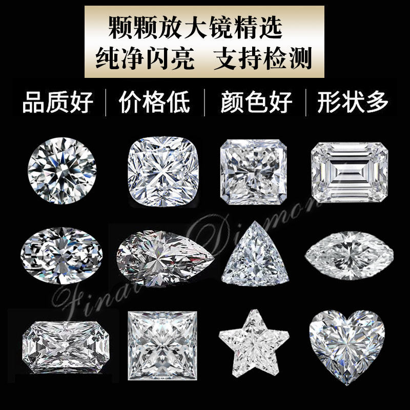 凡爱d色莫桑石50分三裸石仿真钻石 凡爱饰品其它首饰