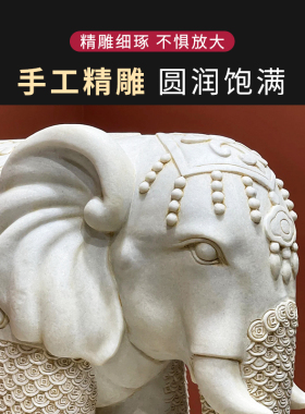 石雕大象汉白玉一对大理石别墅庭院招财雕塑小象门口摆件泰式石象