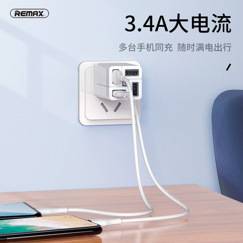 Remax charder Header Multi -Mouth USB Fast Charge 3A Flash Flash Заряда подходит для Apple 15PROMAX Android General -Purpose Portable Portable, один перетаскивание четырех сокетов, функция складывания, Apple 14