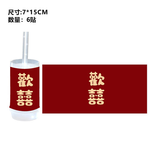 中式红色婚礼甜品台订婚吾家有喜喜结良缘欢喜结婚蛋糕装饰喜字 - 图0