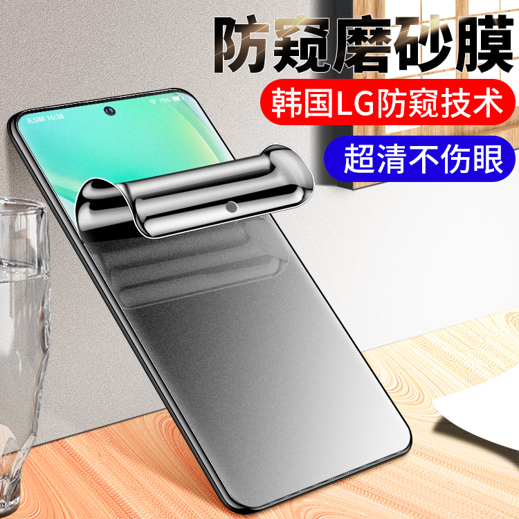 适用华为 P30 Lite钢化水凝P3o手机防窥膜p30lite磨砂防窥软膜HUAWEIp30游戏全屏防偷窥偷喵防摔保护隐私5g防 - 图0