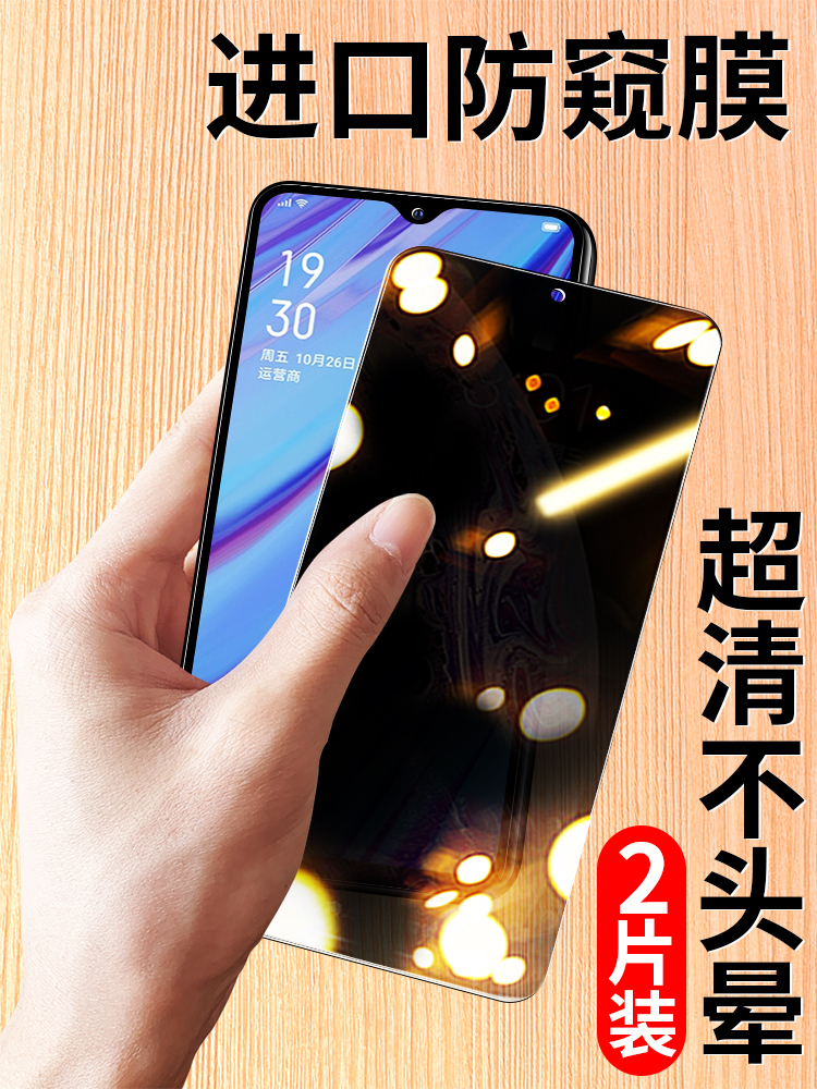 适用oppoa9防窥钢化膜oppoa7x防窥膜a92手机a52oopoa8全屏a11x防偷窥a9x防偷窃a91蓝光a3s防隐私a5防偷看A7 - 图3