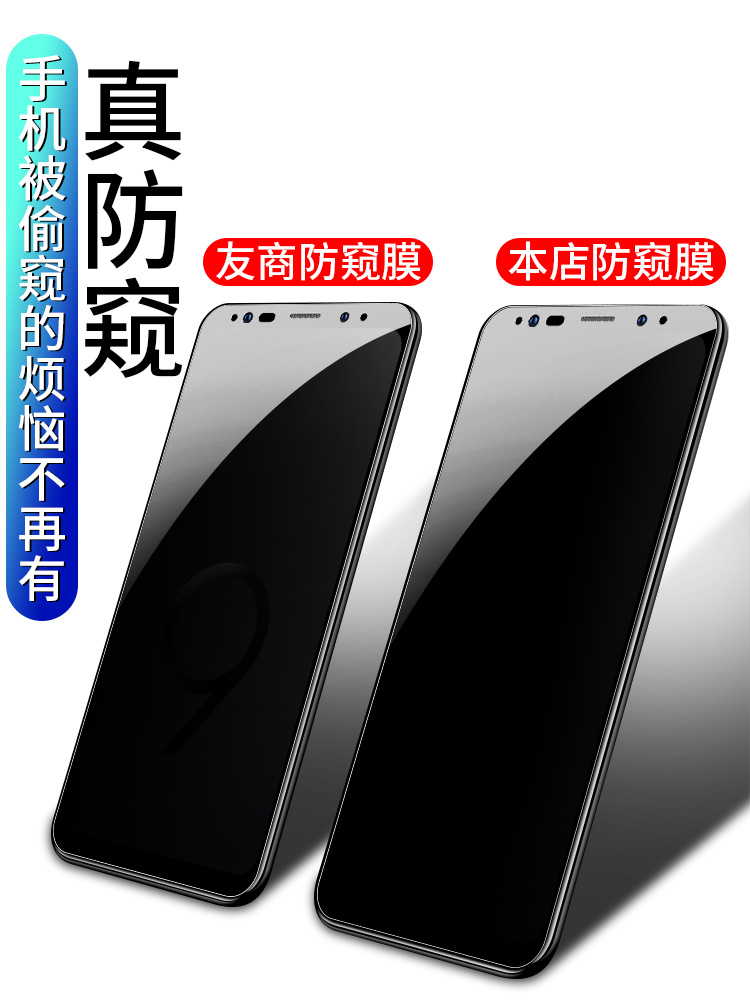 适用三星s8钢化膜s9防窥膜s8+水凝膜s9+全屏覆盖防偷窥plus全包曲面全胶防偷窃隐私Galaxy手机膜偷看偷瞄防窥 - 图1