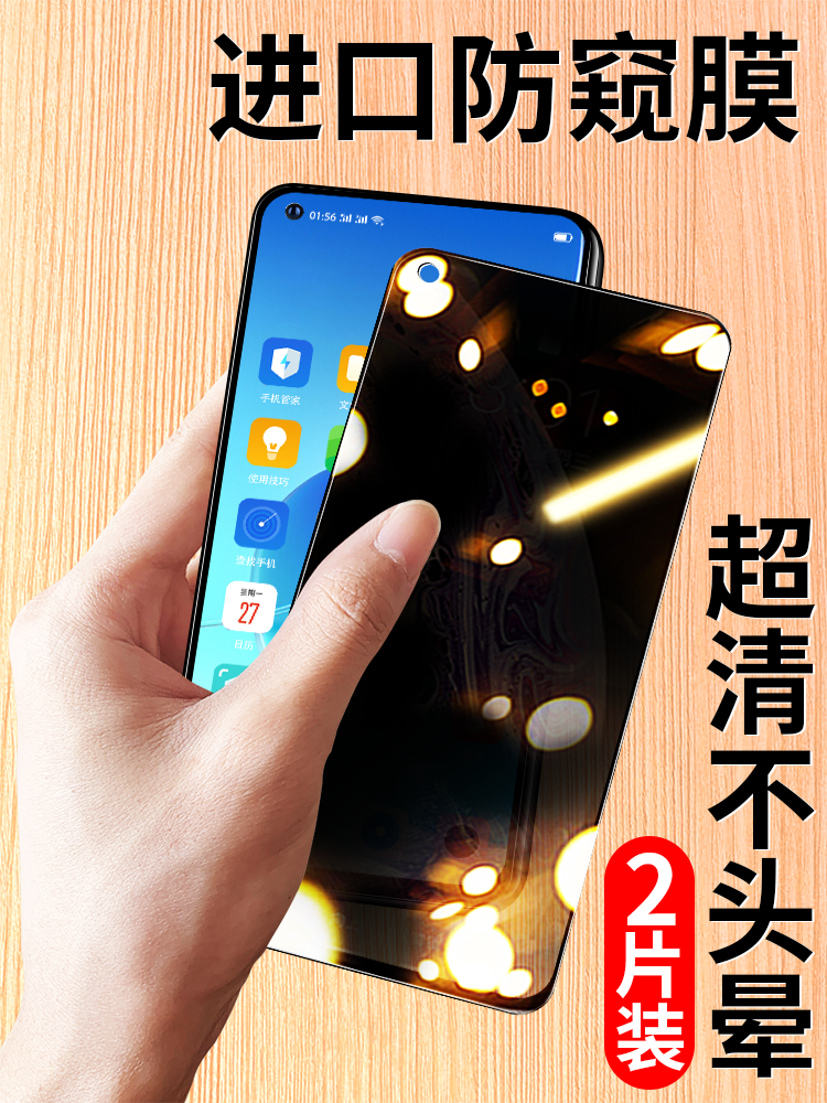 适用OPPORENO6钢化膜reno6pro+防窥膜六Pro加防窥偷窥por十全屏覆盖oppo防偷看隐私防偷窃手游手机贴磨砂全包 - 图3