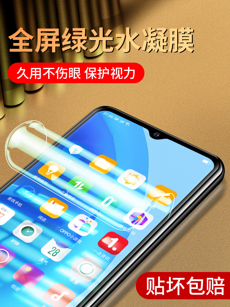 适用OPPO A55S钢化膜oppoa57水凝膜全屏覆盖2022新款绿光护眼膜uv高清软膜OPPOA手机护眼蓝光5g版保护膜全贴-图2