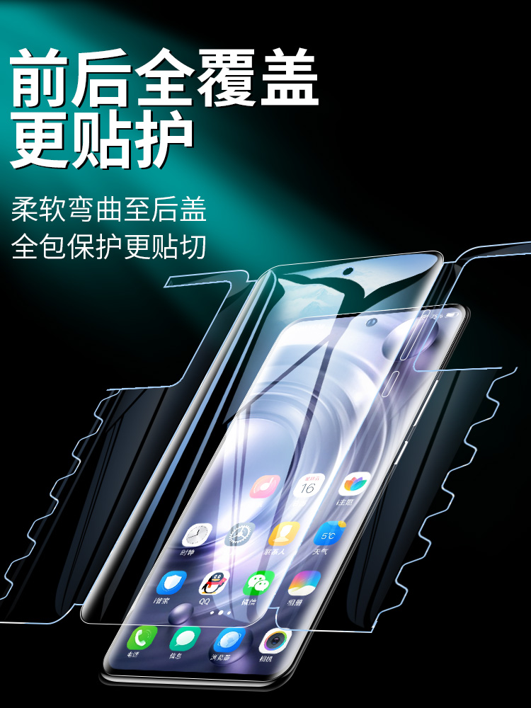 适用vivox80钢化水凝膜vivo x80pro曲面手机膜vivix80por全屏覆盖一体膜全包边框vovox80pro新款防摔蝴蝶软膜 - 图0