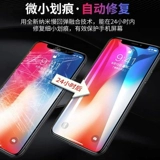 Apple x Steel Film Film iPhoneX Гидравлическая пленка против yponex против ypeeping plam