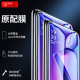 Oppok3 Стальная пленка K3 Полно -экрановое покрытие Oppo K3 Мобильный телефон OOPOK Оригинальный Blu -Ray Original All -Round -Shade Noe White Edge Opopk Film 0pp0 Взрыв -воздушный отпечаток стеклян