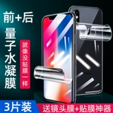Apple x Steel Film Film iPhoneX Гидравлическая пленка против yponex против ypeeping plam