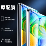 Redmi 10x Memdered Film 4G версия полноэкранного полного покрытия 10xpro Полное покрытие Redmi10x Mobile Phone 5G Anti -Blu -Ray MELET x Ten POR
