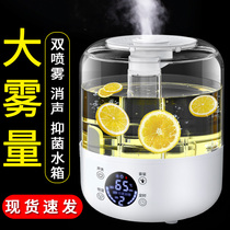 Cherry Full Humidifier Home Silent Bedroom Pregnant Woman Baby Small Air Humidifiers Air-conditioned Room Purifies Heavy Fog