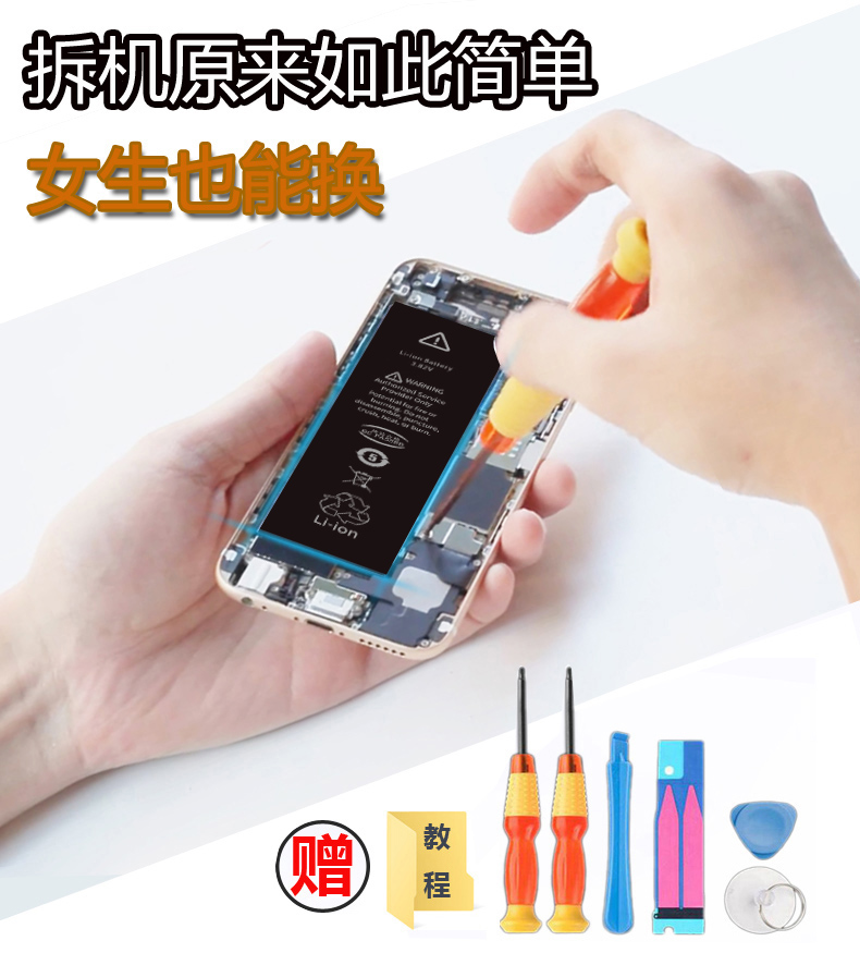 大容量适用于苹果x电池7正品iphone6/6s/6plus/7p/11/5s/7/xR/xSmax/8/8p/x/11promax畔鸿手机电池六七八内置-图2