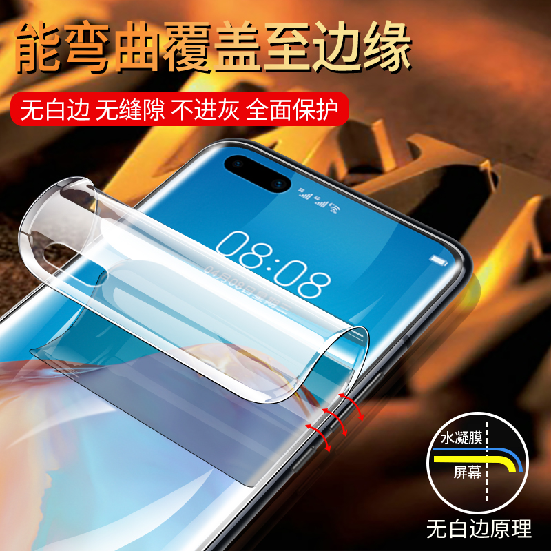 华为nova8pro钢化水凝膜nova8全屏覆盖nova8se手机膜全包note8前后背膜5g版nove8全包边por无白边nov8曲面 - 图1