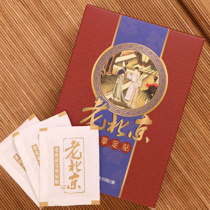 【官方】正品老北京足贴足底穴位贴 无敌浩客足贴