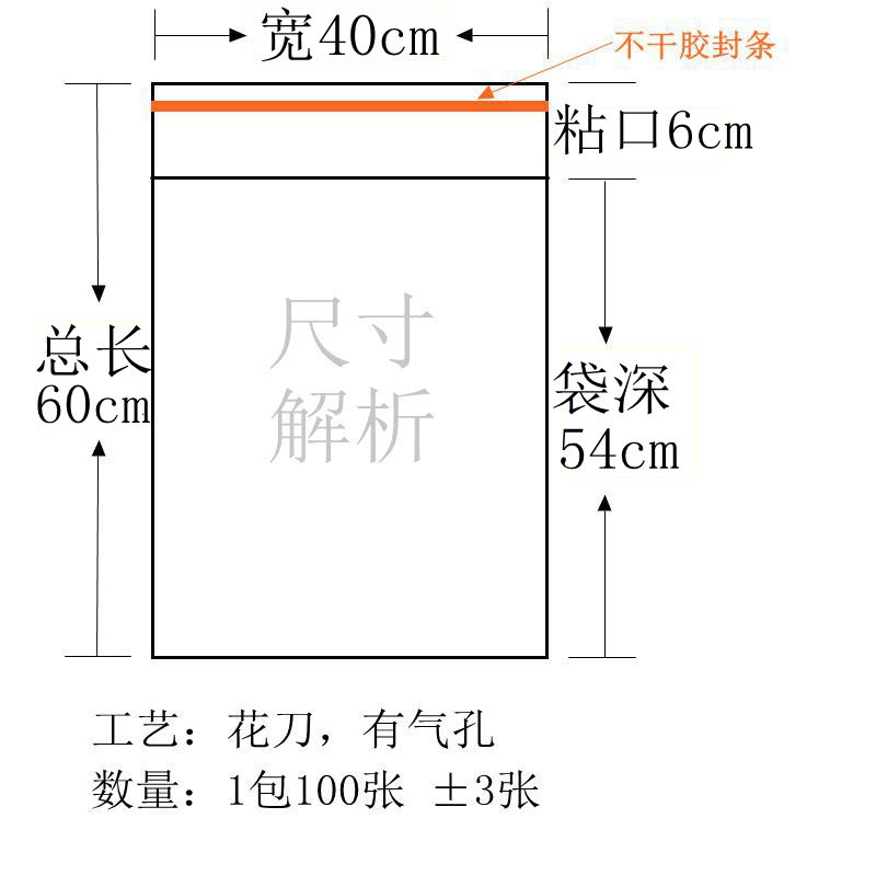 OPP不干胶自粘袋 服装塑料袋 衣服包装袋 透明自粘袋加厚40*60cm