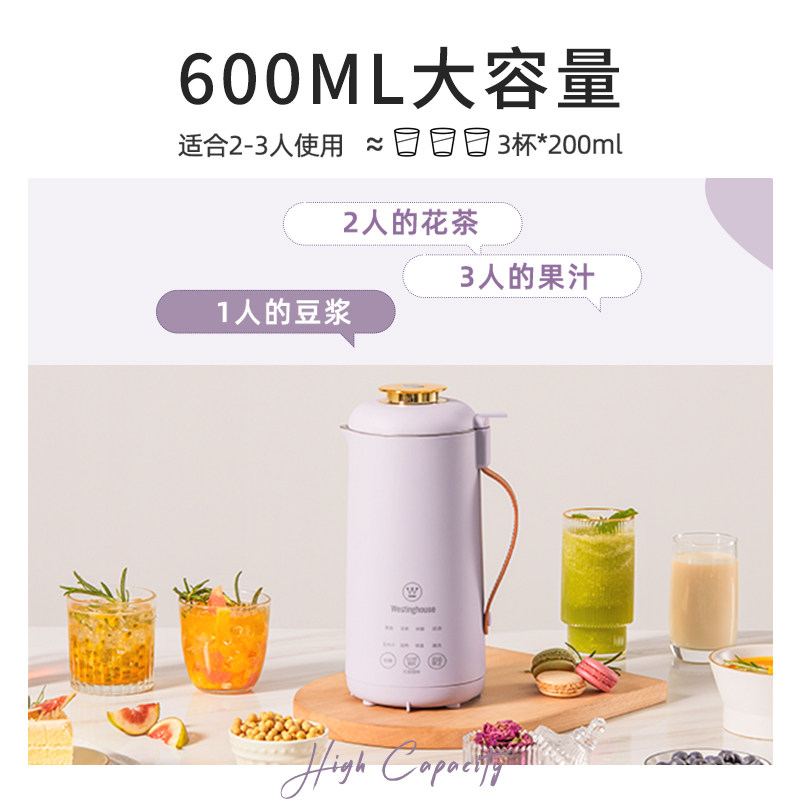 美国西屋迷你小型全自动家用豆浆机 西屋百斯丹顿豆浆机