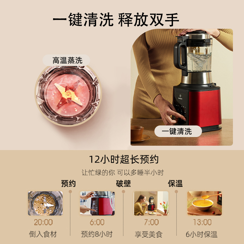 西屋多功能加热破壁家用新款豆浆机 西屋百斯丹顿破壁机