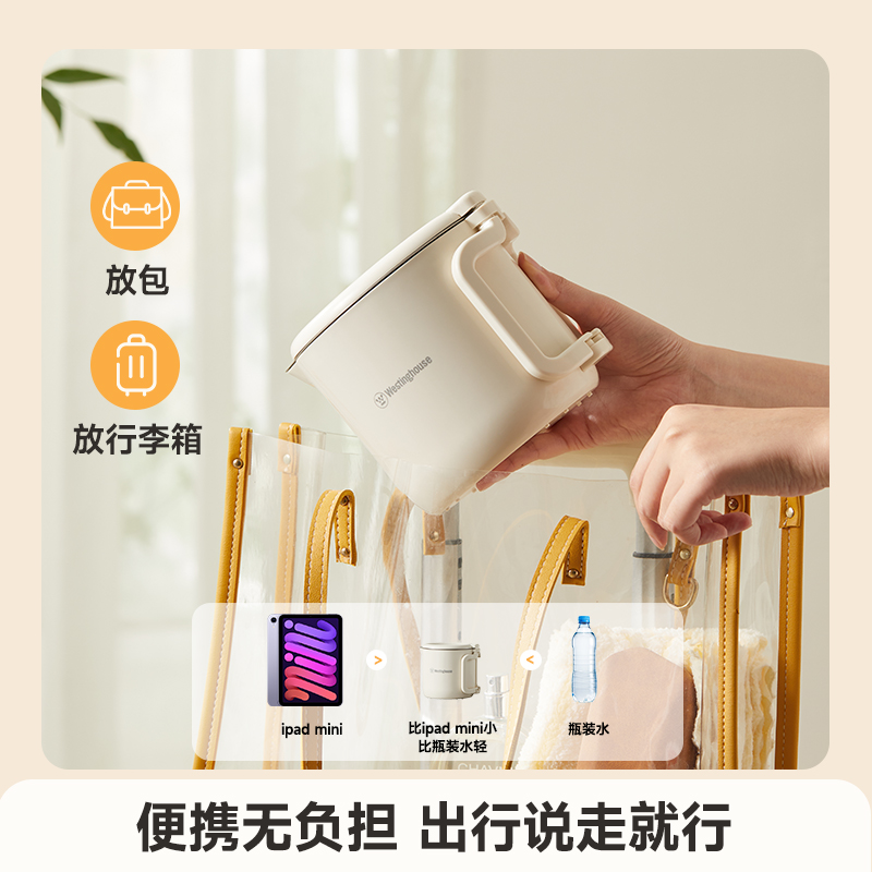 西屋便携式电热水壶折叠不锈钢内胆烧水壶迷你户外旅行出差B01