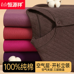 恒源祥男款纯棉保暖内衣爸爸秋衣秋裤女士套装加厚外套冬中老年人