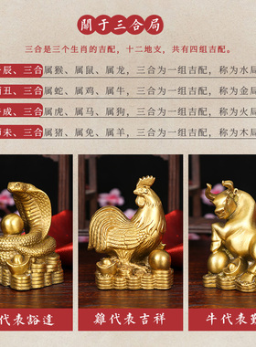 纯铜三合贵人巳酉丑吉祥物工艺品