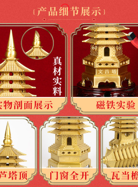 李居明文昌塔摆件十三层纯铜13层的办公室书桌书房工艺品送礼铜制