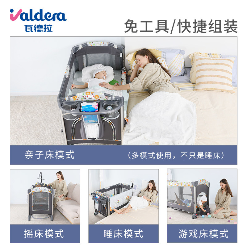 valdera瓦德拉尊享套餐折叠婴儿床 valdera婴儿床
