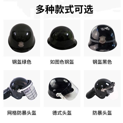 防爆头盔20种防护钢盔PC防暴器材保安用品战术装备巡逻安全帽 - 图1