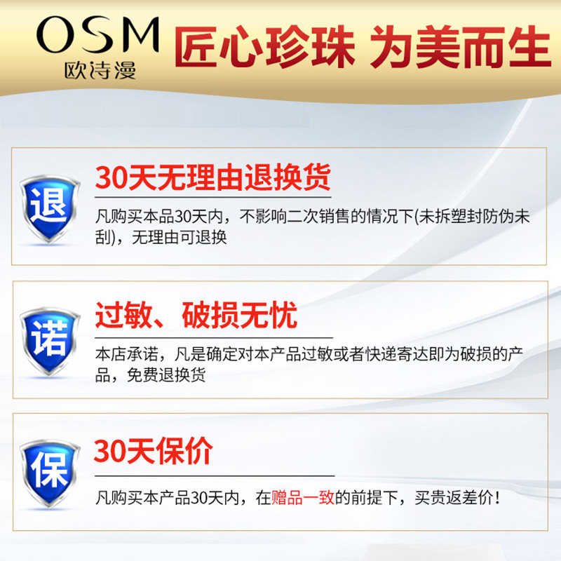 osm正品欧诗漫滢润弹力焕采霜面霜 osm欧诗漫中畅乳液/面霜