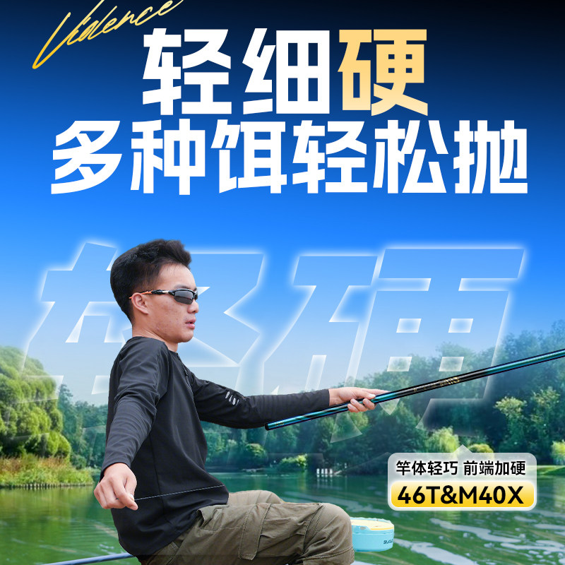 海龙王惊鸿极轻综合竿轻量碳素鱼竿台钓竿高碳超轻手竿鱼杆垂钓,淘宝优惠券,粉丝福利购,淘宝优惠卷